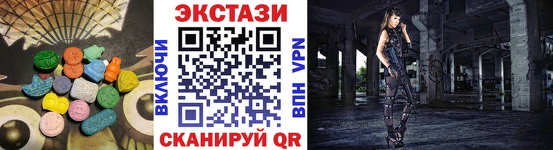 купить  цена  Богородицк  Экстази ешки 